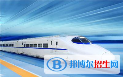 四川2020年鐵路學(xué)校學(xué)什么最好