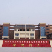 鄭州城軌交通中等專業(yè)學(xué)校