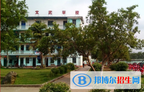 欽州文武學(xué)校2020年有哪些專業(yè)