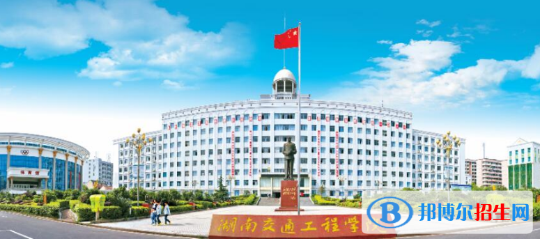 湖南2020年讀鐵路學校要多少錢