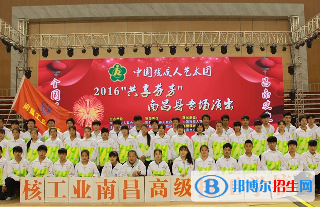南昌工業(yè)學校2020年招生辦聯(lián)系電話