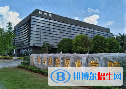 重慶2022年鐵路學(xué)校好的大專(zhuān)學(xué)校