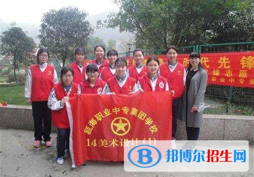 溫州甌海職業(yè)中專集團學(xué)校2020年報名條件、招生要求、招生對象