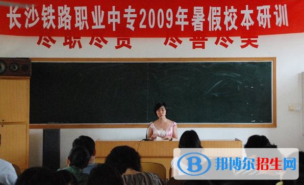 湖南2020年讀鐵路學(xué)校好嗎