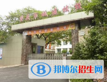 重慶2022年初中生怎么考鐵路學校