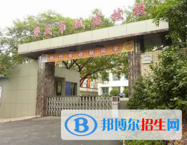 重慶2022年初中生能學(xué)鐵路學(xué)校嗎