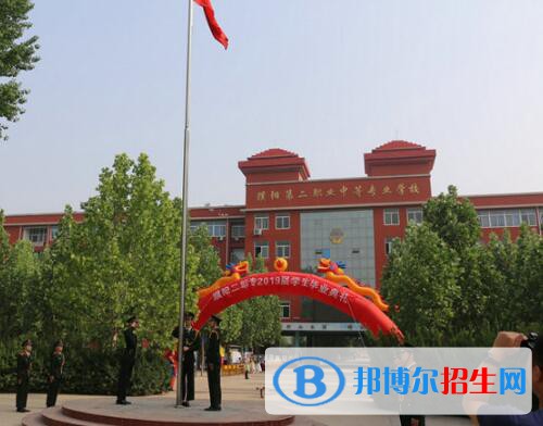 濮陽(yáng)第二職業(yè)中等專業(yè)學(xué)校地址在哪里
