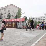 威海第二高級(jí)中學(xué)國(guó)際部