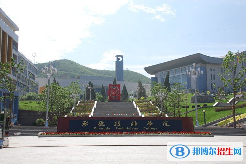 承德工業(yè)學(xué)校網(wǎng)站網(wǎng)址