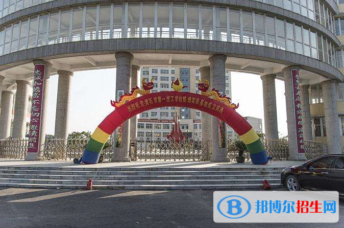 黃石第一技工學(xué)校2020年招生辦聯(lián)系電話
