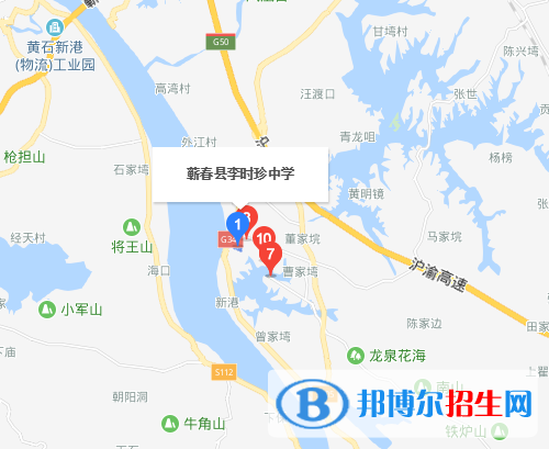蘄春李時珍中等專業(yè)學(xué)校地址在哪里