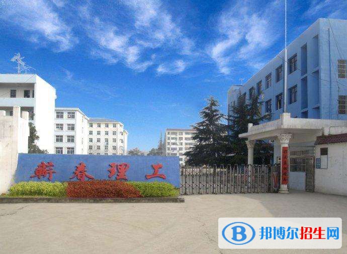 蘄春理工中等專業(yè)學(xué)校2020年有哪些專業(yè)