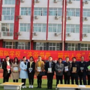 林肯國際學校小學部