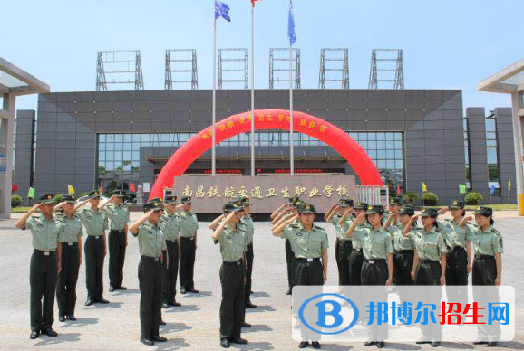 南昌鐵航交通衛(wèi)生職業(yè)學(xué)校怎么樣、好不好