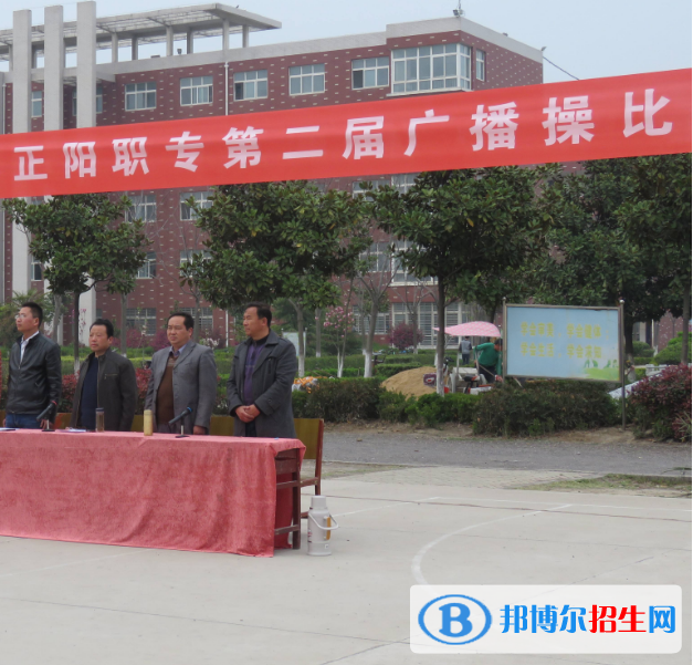 河南正陽職業(yè)中等專業(yè)學(xué)校2021年報名條件、招生要求、招生對象