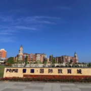 貴陽一中普瑞國際學(xué)校初中部