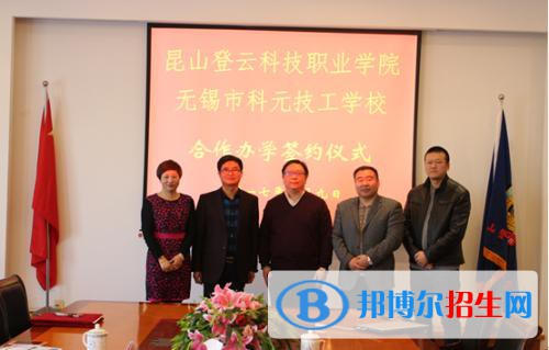 無錫科元技工學(xué)校網(wǎng)站網(wǎng)址