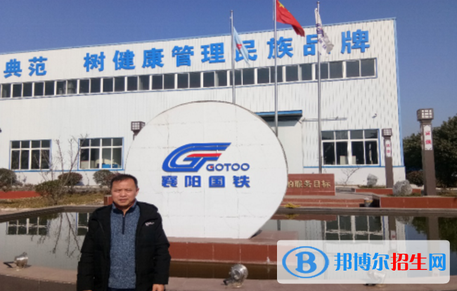 襄陽汽車職業(yè)技術學院5