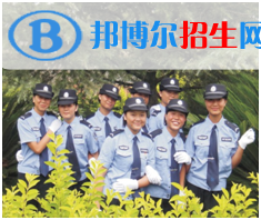 文山司法職業(yè)學(xué)校2020奶奶報(bào)名條件、招生要求、招生對(duì)象