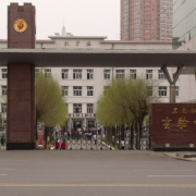 黑龍江實(shí)驗(yàn)中學(xué)國際部