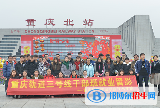 重慶2022年鐵路學(xué)校是中專還是大專