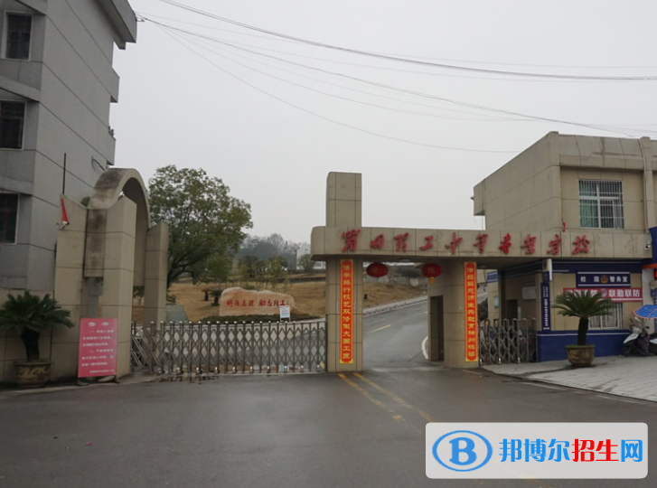 羅田理工中等專業(yè)學(xué)校2020年報(bào)名條件、招生要求、招生對(duì)象