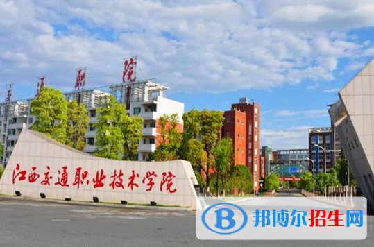 南昌2020年以鐵路學校為王牌專業(yè)的大專學校有哪些