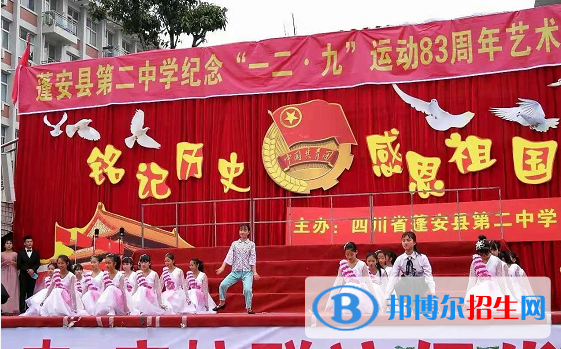 四川蓬安第二中學(xué)
