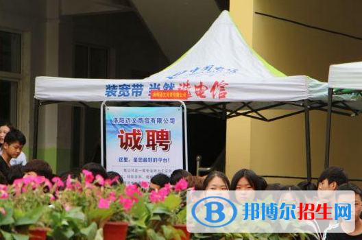 洛陽工業(yè)信息中等專業(yè)學校2021年招生辦聯(lián)系電話