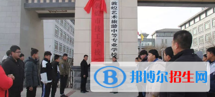 敦煌藝術(shù)旅游中等專業(yè)學(xué)校2020年招生錄取分數(shù)線