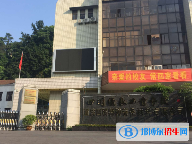 重慶2022年讀鐵路學(xué)校有用嗎