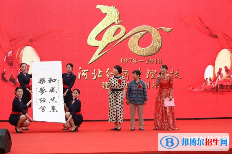 河北經(jīng)濟管理學校網(wǎng)站網(wǎng)址