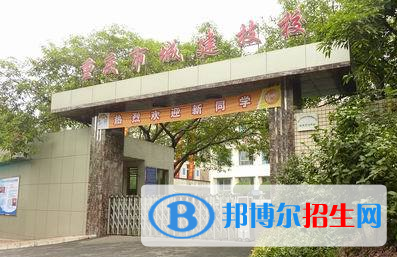 重慶2022年鐵路學(xué)校算什么學(xué)歷