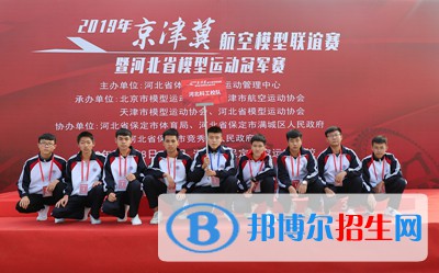 河北科技工程學(xué)校2020年報(bào)名條件、招生要求、招生對(duì)象