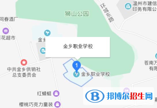 蒼南縣金鄉(xiāng)職業(yè)學(xué)校地址在哪里