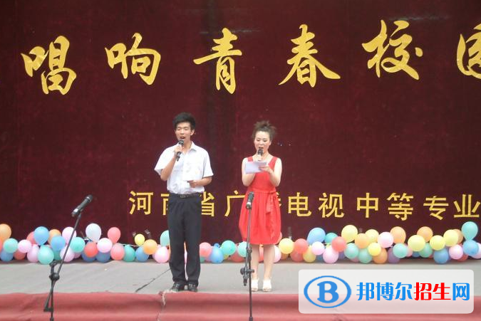 河南廣播電視中等專業(yè)學校怎么樣、好不好