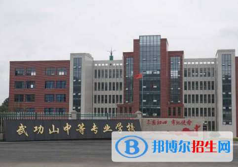 萍鄉(xiāng)武功山中等專業(yè)學(xué)校怎么樣、好不好