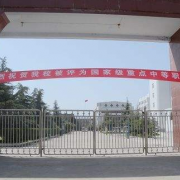 河南南陽(yáng)宛西中等專(zhuān)業(yè)學(xué)校