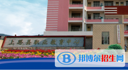上思中等職業(yè)技術(shù)學(xué)校2020年有哪些專業(yè) 