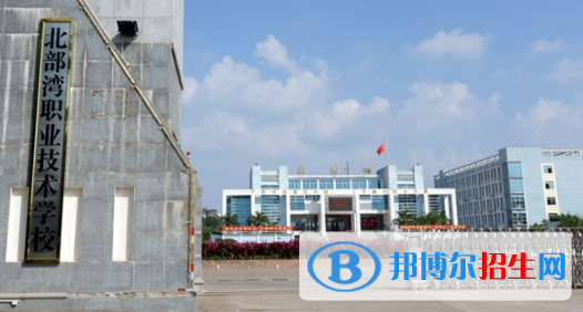 北部灣職業(yè)技術(shù)學(xué)校2020年報名條件、招生要求、招生對象