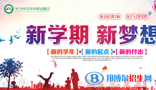 長沙2020年初中生學(xué)鐵路學(xué)校怎么樣