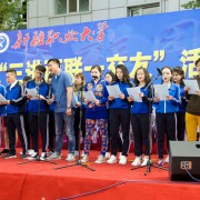 新疆職業(yè)大學五年制大專