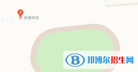 張掖體育運動學校地址在哪里 