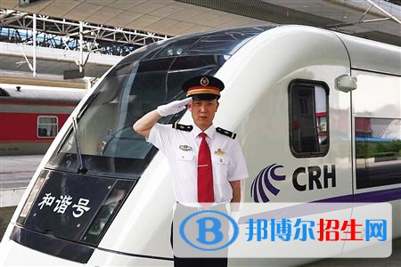 無錫市2020年讀鐵路學(xué)校的大專