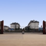 江蘇金壇中等專業(yè)學(xué)校