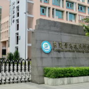東莞信息技術(shù)學校