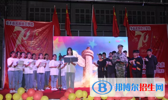 咸豐民族技工學(xué)校4