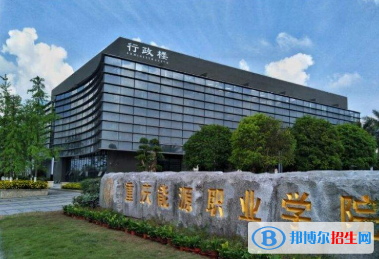 重慶2022年鐵路學校招生電話