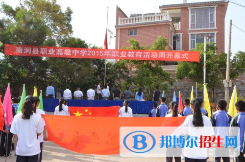 南澗縣職業(yè)高級中學(xué)2020年學(xué)費(fèi)、收費(fèi)多少