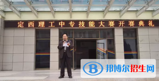 定西理工中專學(xué)校2020年報(bào)名條件、招生要求、招生對(duì)象